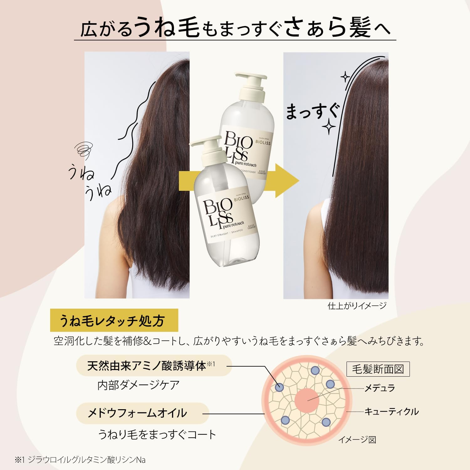 Kose Bioliss Pure Retouch Silky Straight Shampoo & Conditioner Set [480ml x 2]	